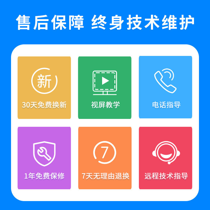  旌骁办公收款机