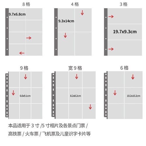 相册影集车票火车票飞机票电影票活页收纳本旅行旅游景点门票3寸5寸照片纪念册九宫格卡片收集册大容量收藏册 - 图0