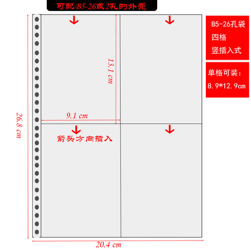 追星相册专辑 B5四格两格杂志切页明信片5寸7寸3格门票机票票据书签收纳收藏收集册高透明页 - 图0