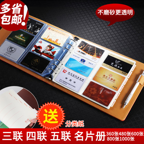会员卡收纳本 美容卡收集册酒店卡片册银行卡片收藏 普通名片大容量存放活页识字卡收纳册 - 图2