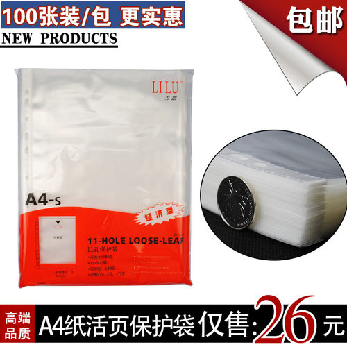 加厚11孔打孔文件袋a4保护膜图纸收纳透明活页资料册套插页夹塑料 - 图0