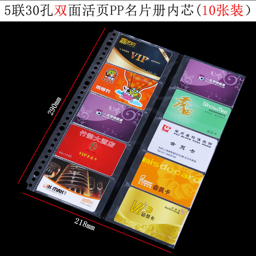 活页名片夹内页卡片袋卡册卡套信用卡包4孔名片册卡片收集袋30孔名片夹内页卡本会员卡本卡袋大容量6孔替换芯 - 图3