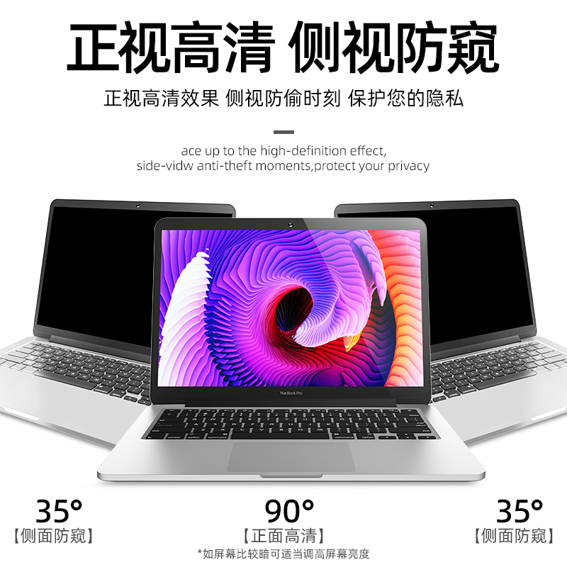 【免贴磁吸】适用于MacBookPro磁吸防窥膜Air苹果笔记本电脑13.3寸15.4寸屏幕防偷看挡板悬挂式保护膜