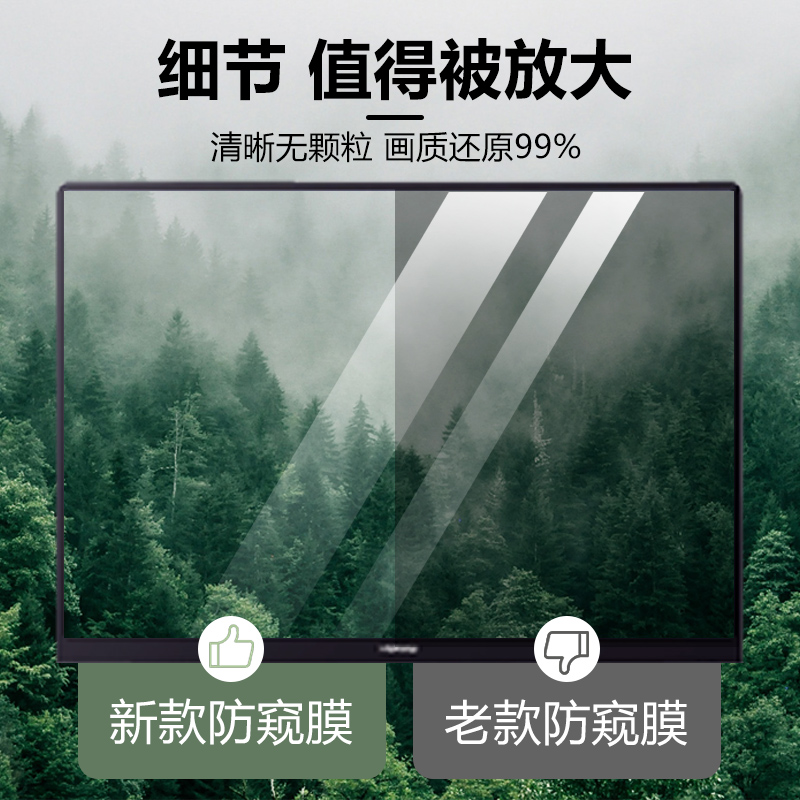 360度电脑防窥膜14寸笔记本防窥膜15.6寸隐私膜防监控四面防窥保护膜全方位防窥防摄像头台式 - 图3