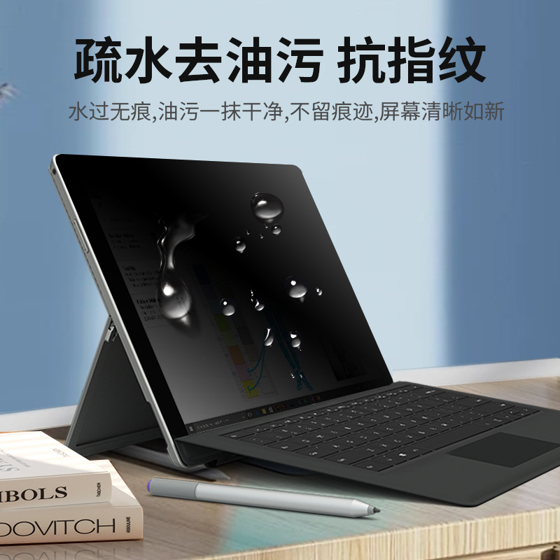 适用微软surface pro7防窥膜pro6/5/4LET平板电脑屏幕隐私贴膜12.3寸laptop13.5寸防偷看保护膜防反光抗蓝光 - 图0