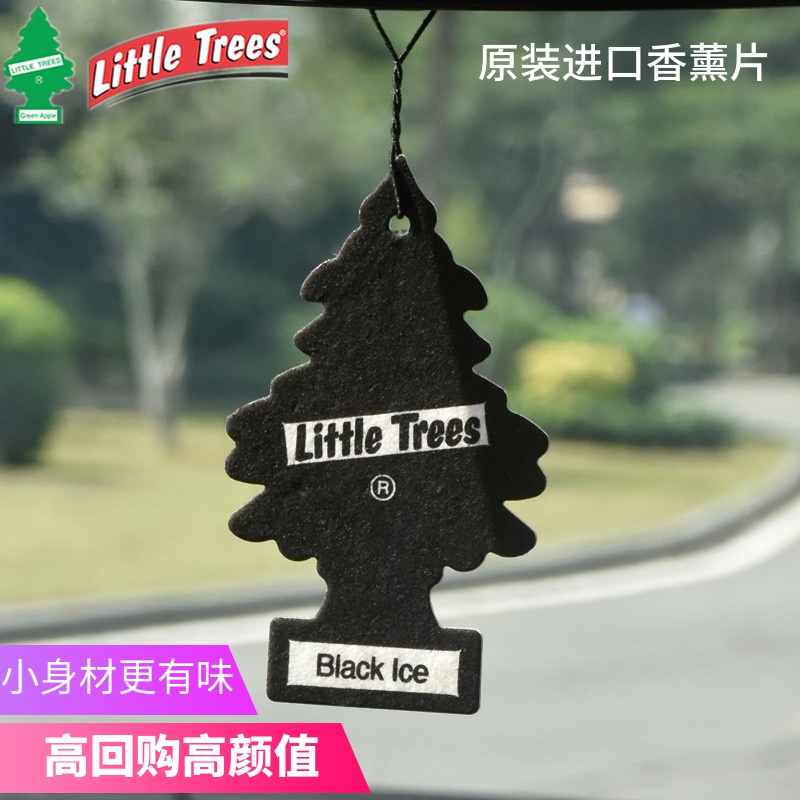 美国小树Little trees汽车香片车内装饰摆件车用香薰车载香水挂件