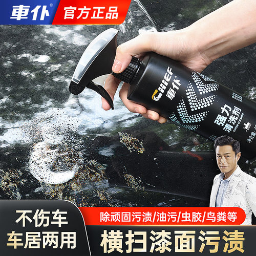 车仆汽车身水渍污渍灰尘去除剂洗车液不伤车漆水痕强力去污清洗剂 - 图2