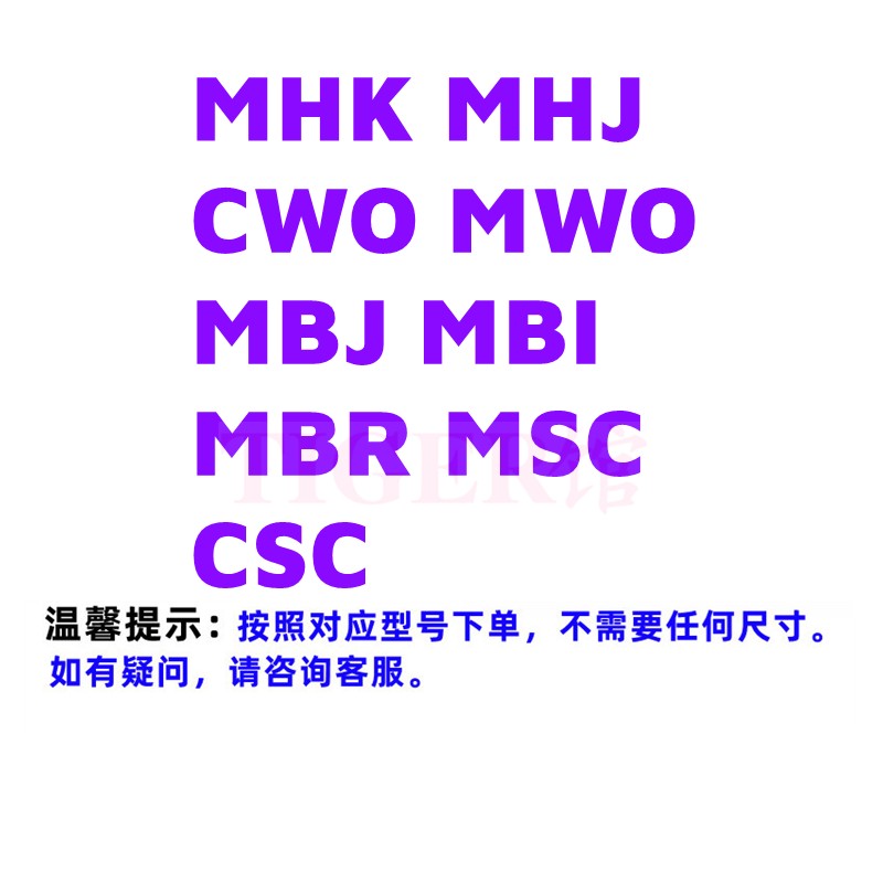 虎牌MHK MHJ CWO MWO MBJ MBI MBR MSC CSC保温杯中栓杯盖配件 - 图0