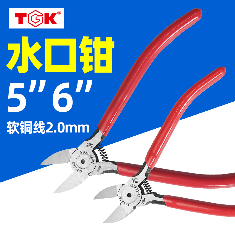 德至高钳子工具 水口钳 斜口钳 TGK-8222 8221 5寸 6寸塑料剪钳 - 图0