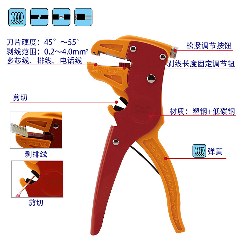 宝工C-P080E鸭嘴剥线钳多功能电工鹰嘴去皮钳剥皮自动拨线钳电工-图1