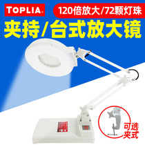 Tuglia magnifier lamp LED lamp welding magnifier base welding auxiliary clamp clock repair welding table lamp