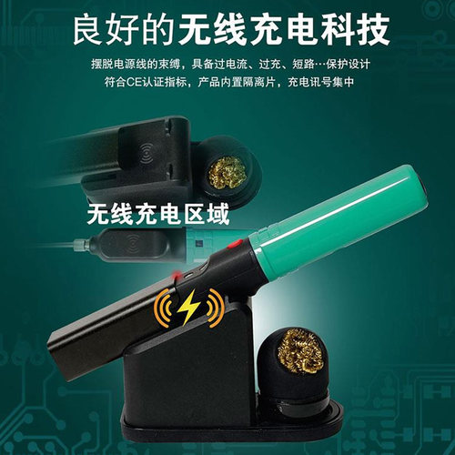 宝工USB便携式无线电烙铁充电式18650维修焊接电焊笔锡焊电洛铁 - 图1