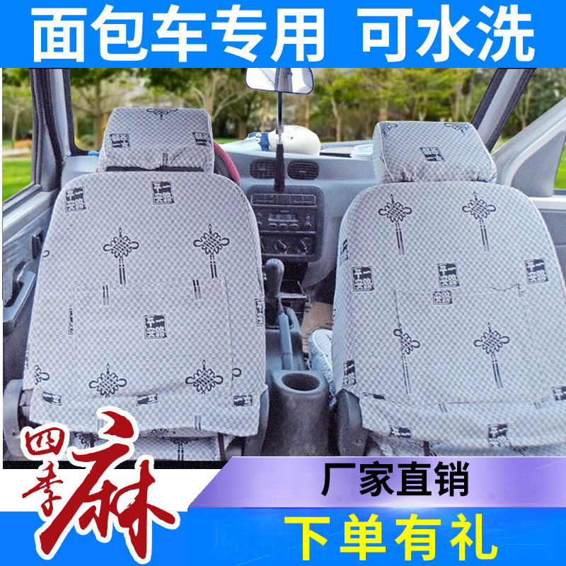 福田祥菱V3座套V2 V1祥菱v SM1M2驭菱VQ1 V1V2 VQ2 V5VQ5货车座套 - 图1