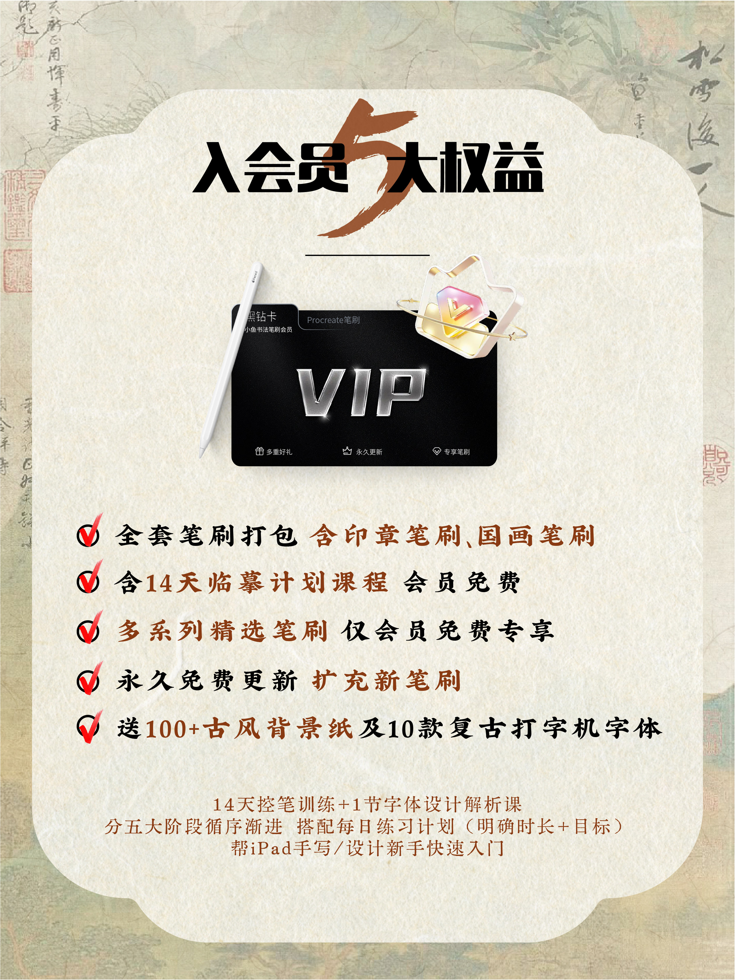 小鱼书法笔刷 生肖系列笔刷 辰龙笔刷 小红书博主全套【包更新】