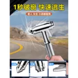 Автомобильный защитный молот многофункциональный высший четыре побега молотка.