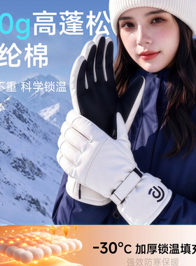 触屏防水保暖护腕滑雪手套男女