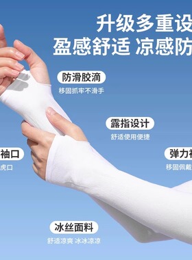2026新款新款冰丝袖套肉色