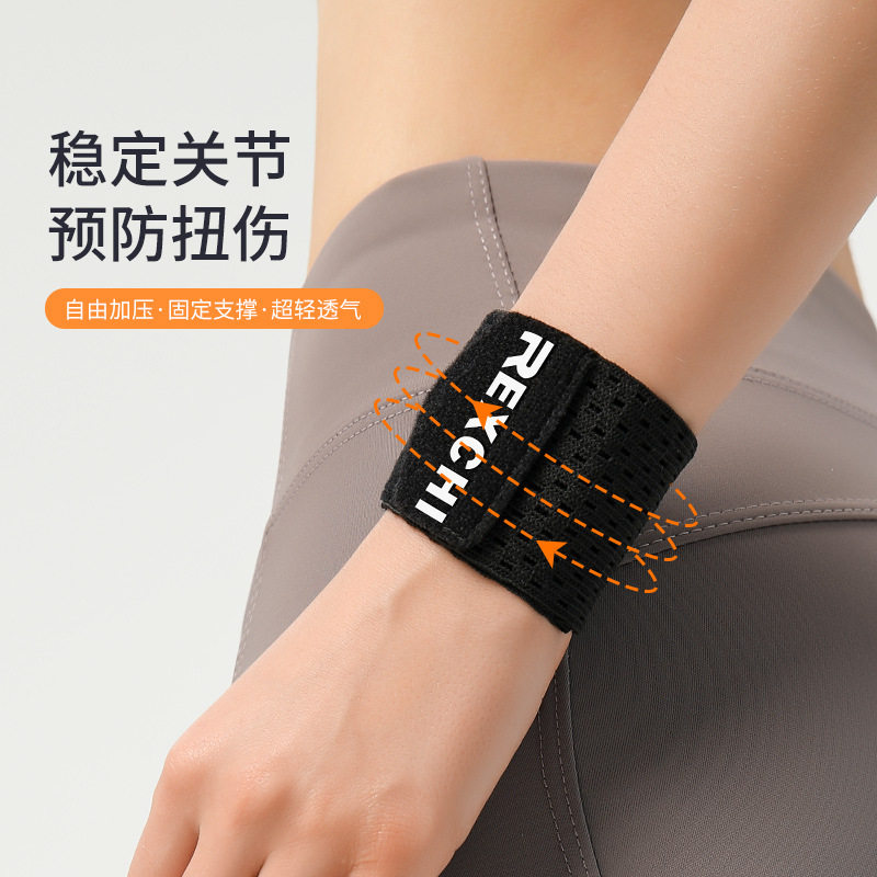 乒乓球护腕夏季薄款运动护腕透气加压护腕手腕护具男女款健身护腕,淘宝优惠券,粉丝福利购,淘宝优惠卷