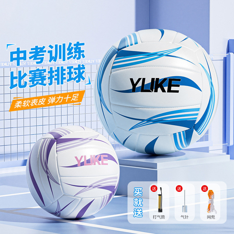 中学生专用中考排球5号小学初中生比赛标准款体考专业训练硬排球,淘宝优惠券,粉丝福利购,淘宝优惠卷