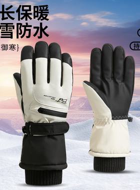 东北打雪仗手套可触屏棉手套