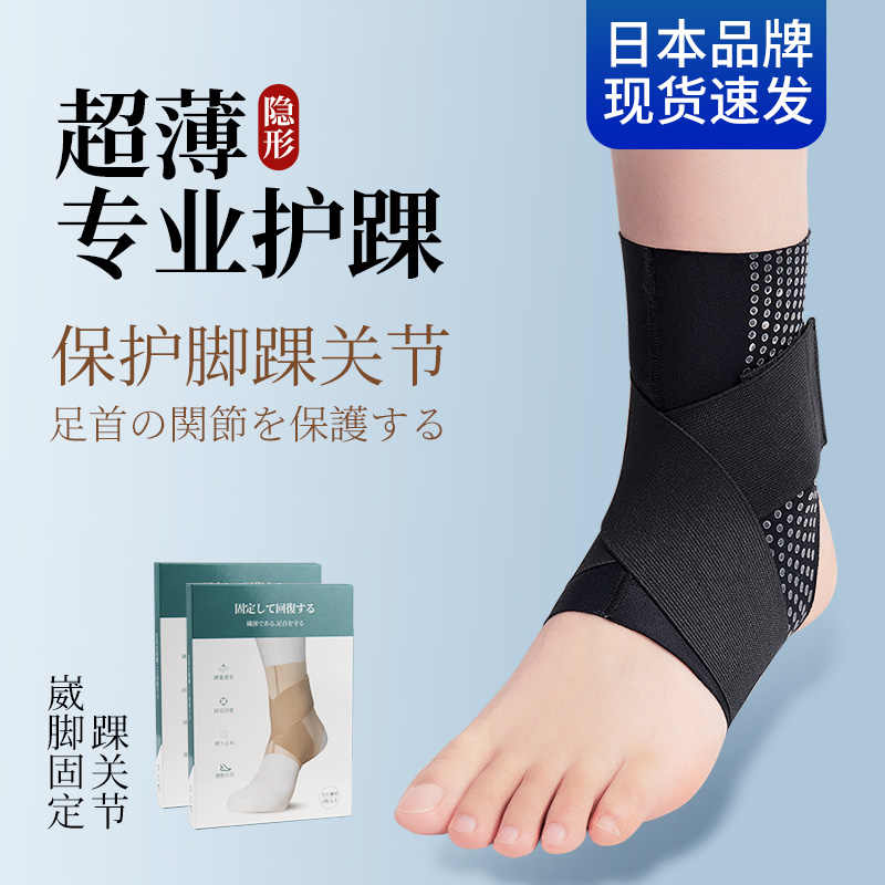 防扭伤踝关节护套 新人首单立减十元 22年2月 淘宝海外