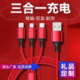 Apple, телескопический зарядный кабель, совместимый универсальный мобильный телефон, «три в одном», андроид, делается под заказ, с печатью вашего логотипа