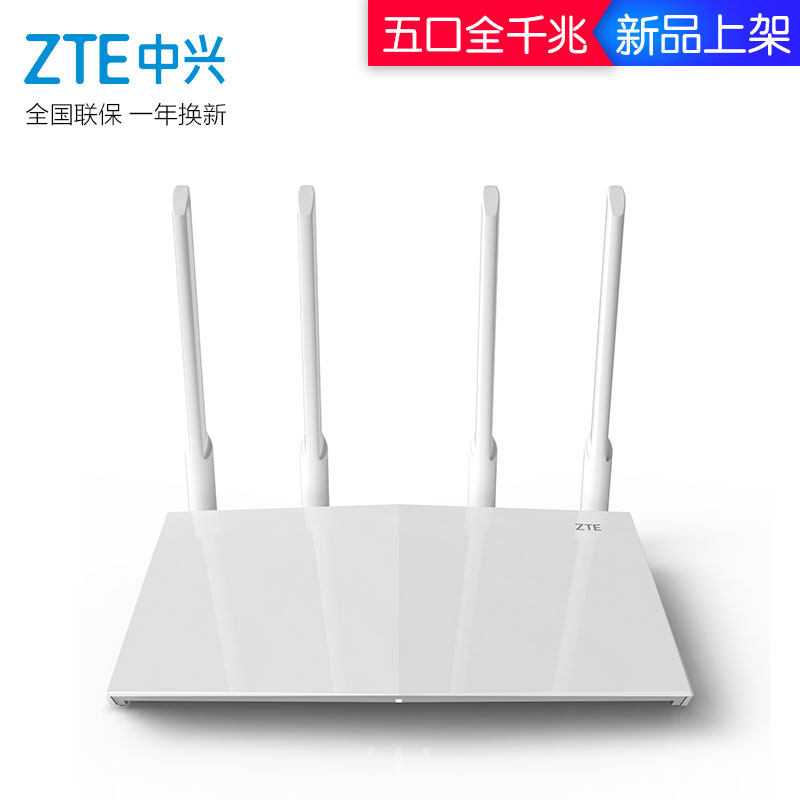 E8822 穿墙王智能稳定 WiFi 中兴双千兆双频高端无线路由器家用光纤