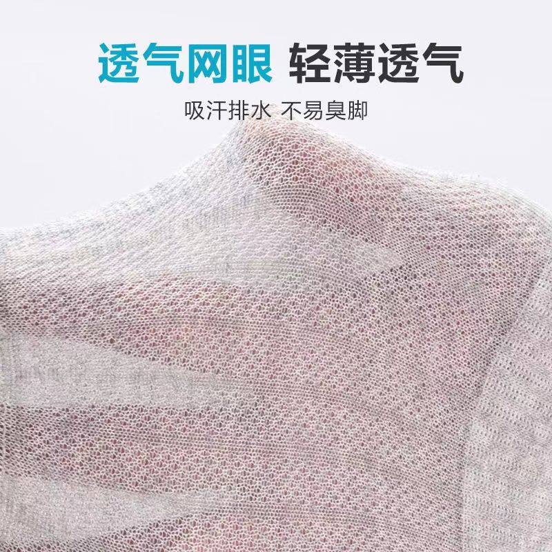 俞兆林男夏季网眼吸汗防臭纯棉短袜 俞兆林宝鼎短袜/打底袜/丝袜/美腿袜