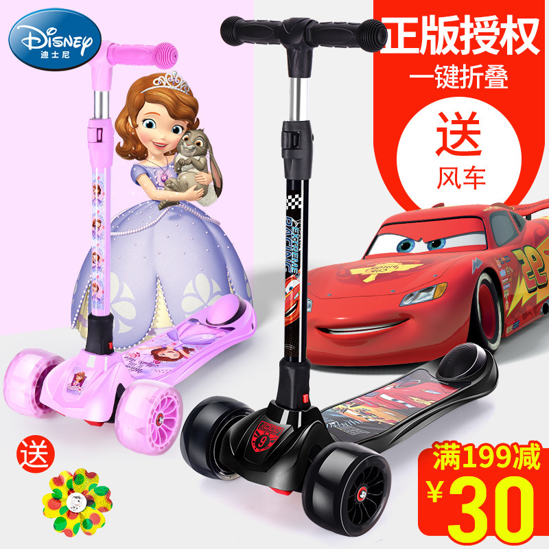 正品迪士尼儿童滑板车双脚踏板车 美尼卡母婴滑板车