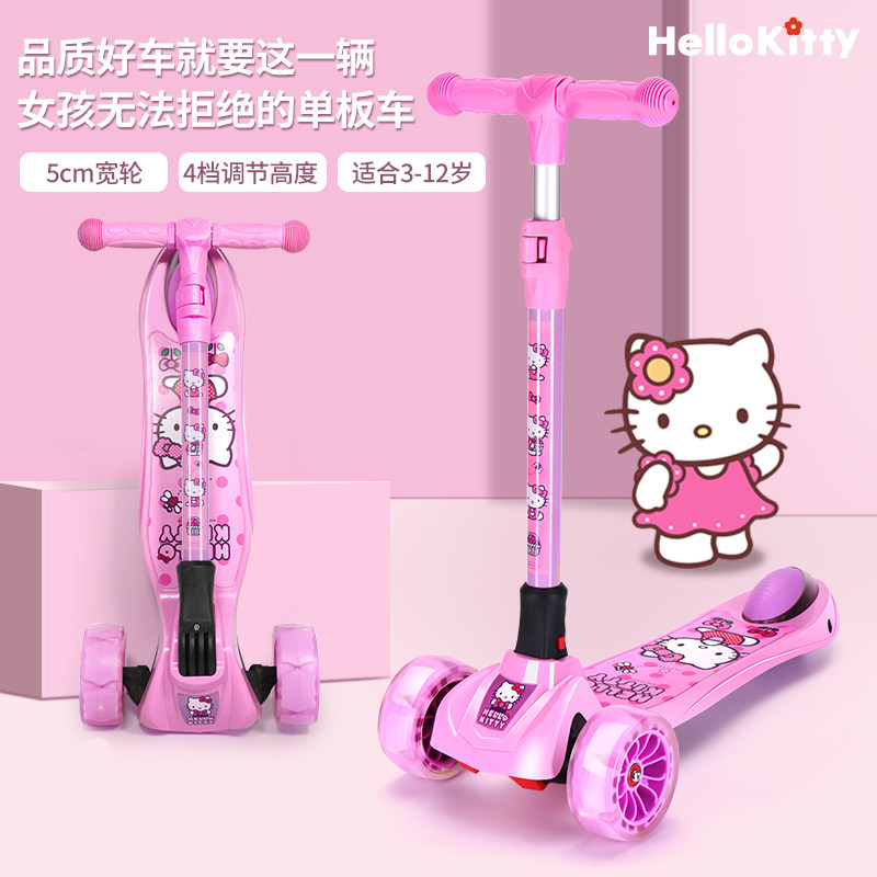 凯蒂猫3-6岁女孩单脚折叠2滑板车 美尼卡母婴滑板车