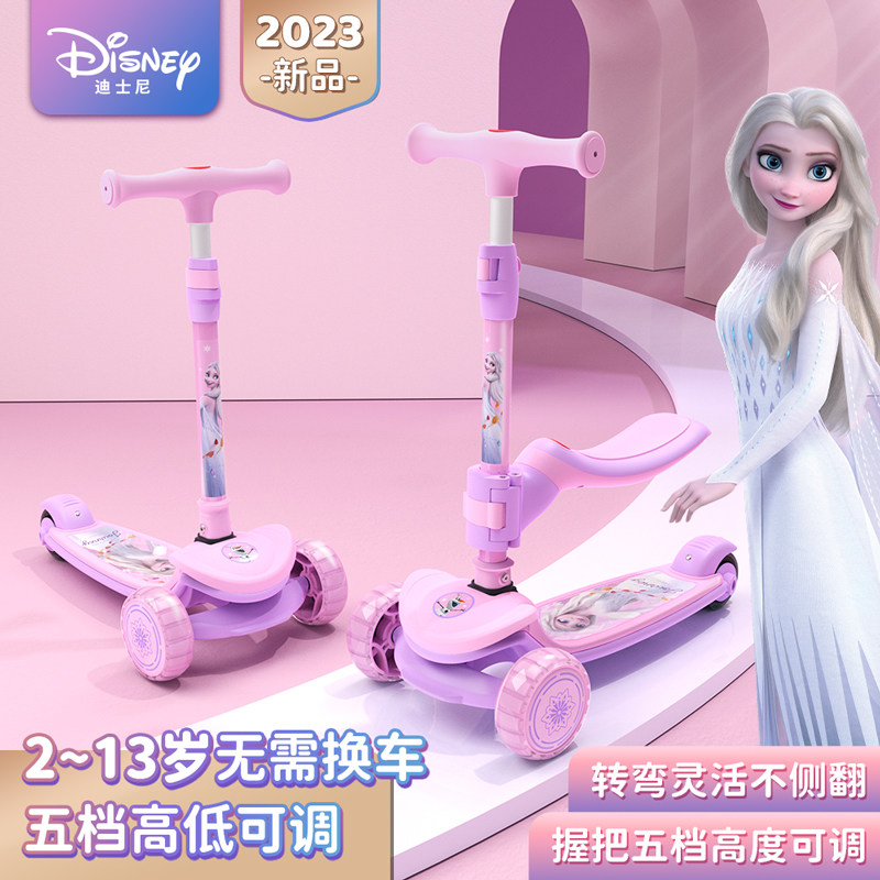 迪士尼女童1-3-6-12岁10踏板滑板车 美尼卡母婴滑板车