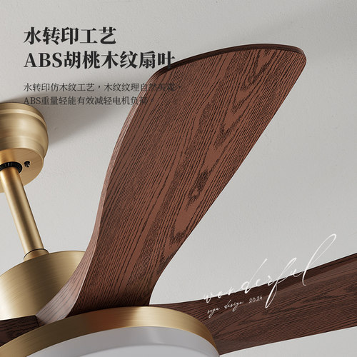 中古风吊扇灯风扇灯静音胡桃木色abs扇叶高端智能客厅卧室餐厅灯 - 图3