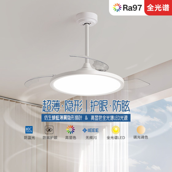 Suoyan simple ceiling fan lamp restaurant bedroom silent eye protection