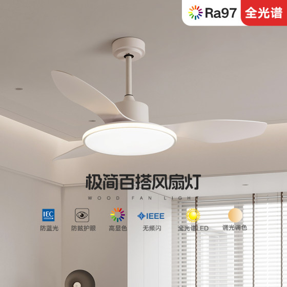 Simple ceiling fan lamp fan lamp cream style Nordic