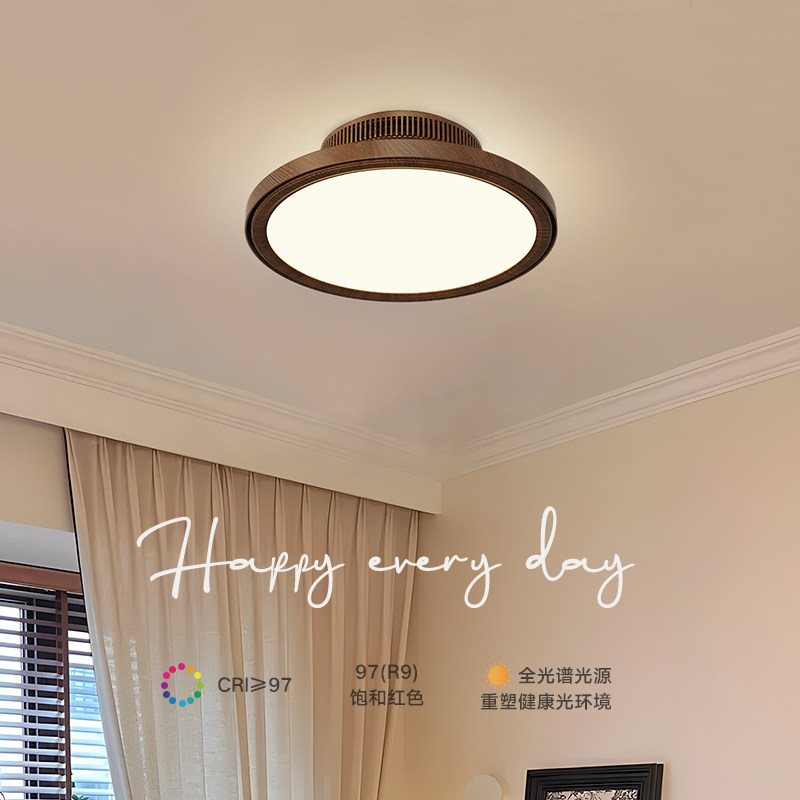 中古风胡桃木色无叶风扇灯卧室灯书房吸顶灯简约护眼全光谱智能灯,淘宝优惠券,粉丝福利购,淘宝优惠卷