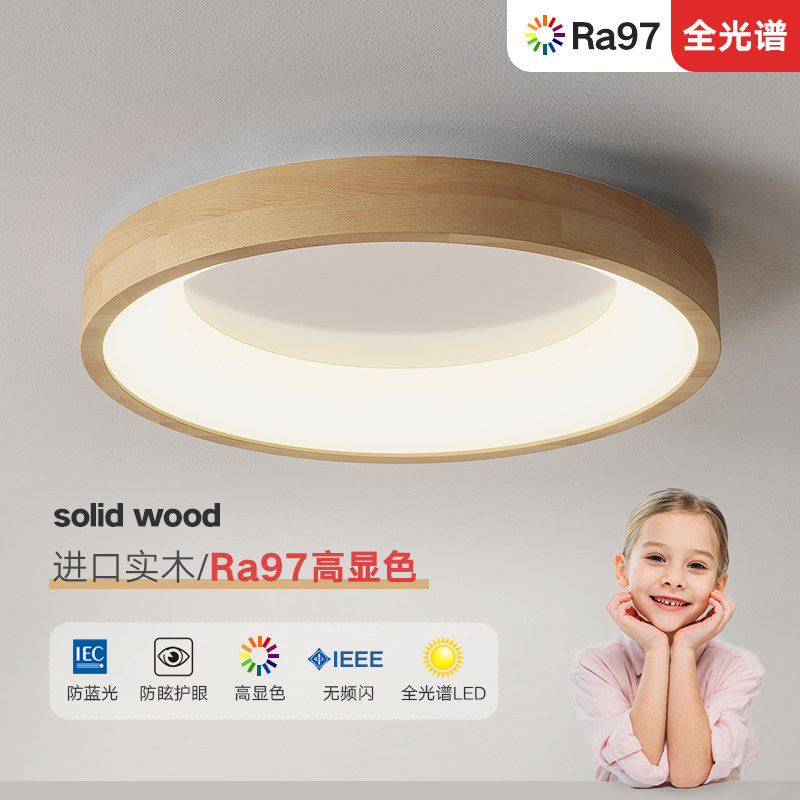 北欧吸顶灯卧室客厅灯书房天猫精灵智能简约实木日式灯具