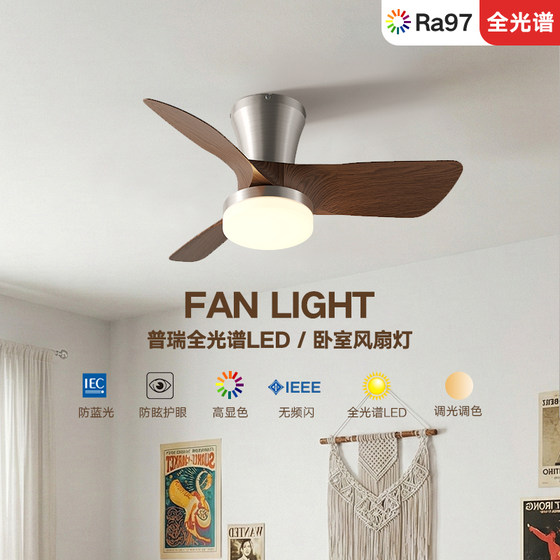 Eye-protecting simple high-bright silent Puri lamp bead fan light