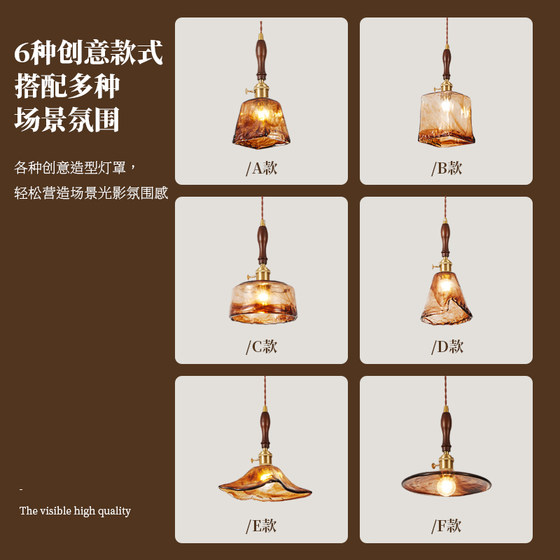 Suoyan high-end retro mid-century style small chandelier