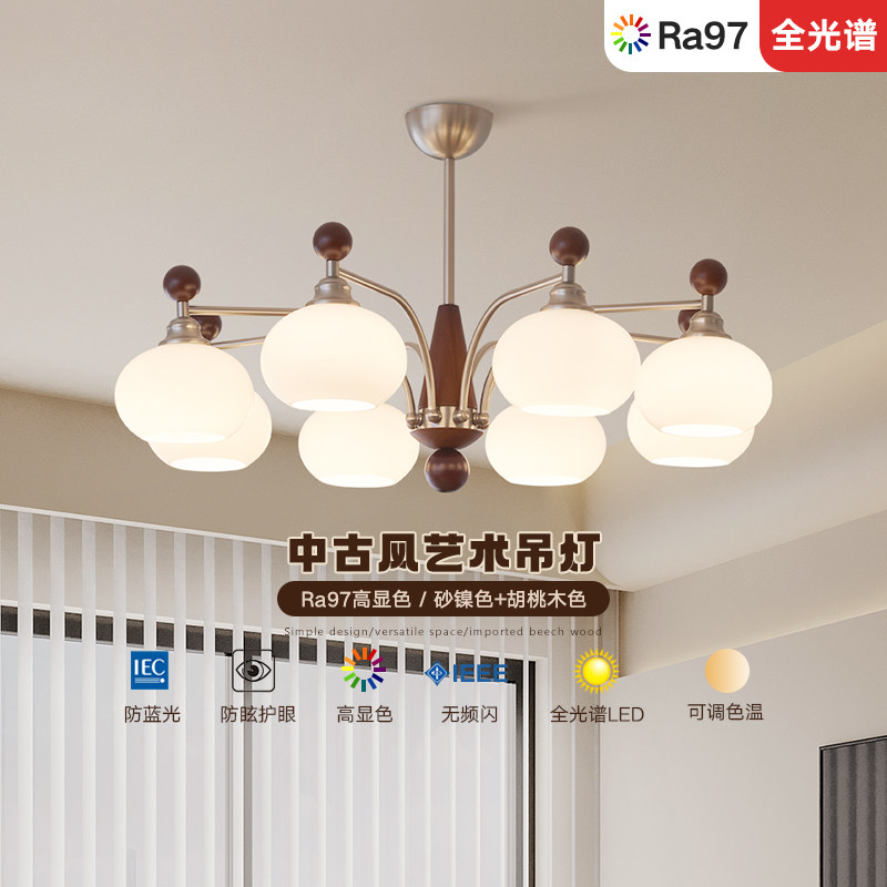 索燕中古风吊灯4代护眼客厅主灯法式复古全光谱简约餐厅卧室灯,淘宝优惠券,粉丝福利购,淘宝优惠卷