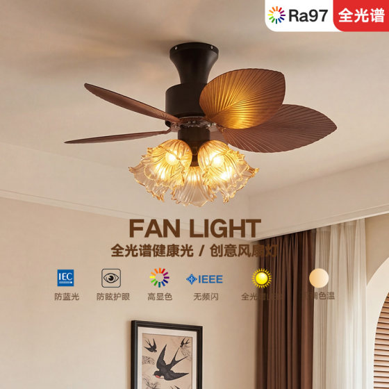 Nanyang retro style ceiling fan light, eye protection, simple and flicker-free