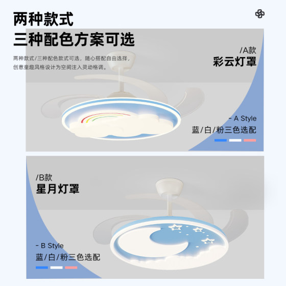 Suoyan children's room fan chandelier invisible silent eye protection