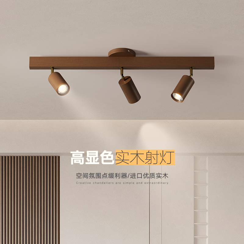 胡桃木色实木射灯中古客厅卧室电视背景墙新中式装饰轨道灯无主灯 - 图1