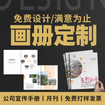 Zhengzhou Design Printed Picture Book Exhibition Enterprise Product Publicity Manual Internal Monthly Magazine Poster A4 promotional sheet