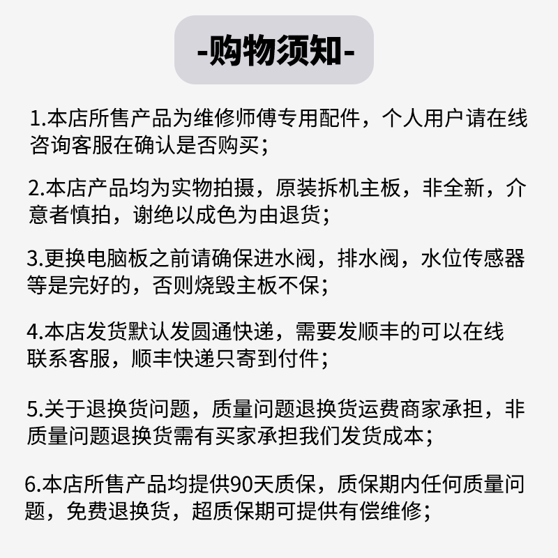 小天鹅原装滚筒洗衣机电脑主板TG70/TG80-1411LPD(S) 电源变频板 - 图2