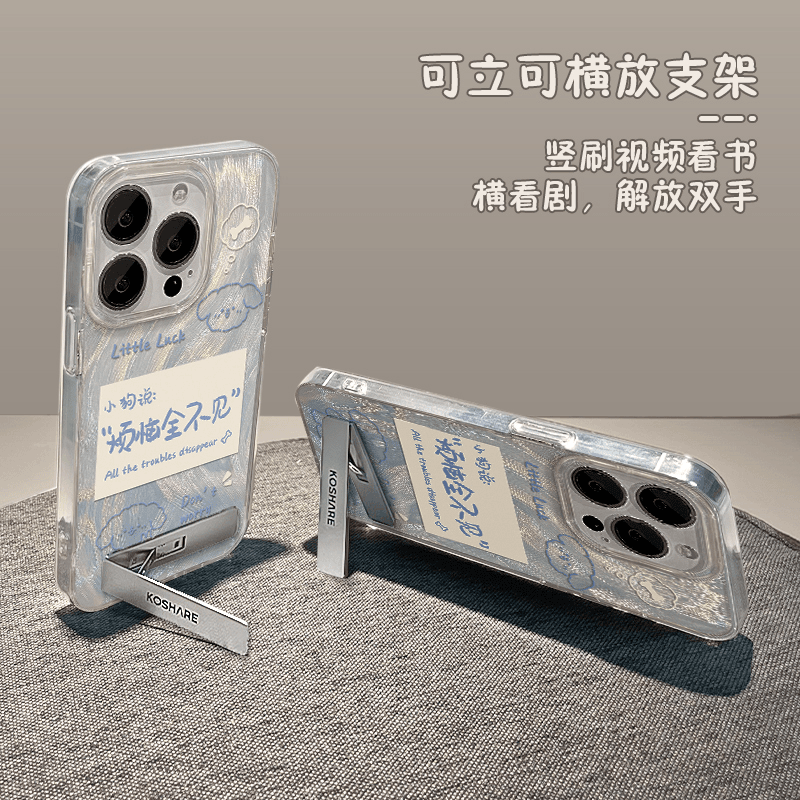 羽纱支架烦恼全不见适用苹果15promax手机壳华为mate60pro小狗荣耀100女OPPOReno11新款vivox100多型号小米14