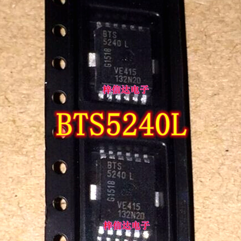 BTS5240L 适用于广汽传祺BCM电脑板转向灯芯片 奥迪J393倒车灯IC - 图0