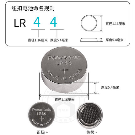 松下LR44纽扣电池A76 AG13 L1154 357a SR44碱性电子玩具游标卡尺 - 图2