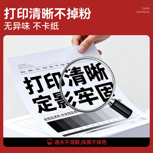 佳翔适用理光M340W粉盒P200 P201w SP230DNw SP230FNw打印机墨盒M340FW激光一体机硒鼓SP230SFNw易加粉M340H - 图0