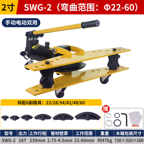 手动液压弯管机SWG-2镀锌无缝钢管折弯机DWG系列电动液压弯管器 - 图1