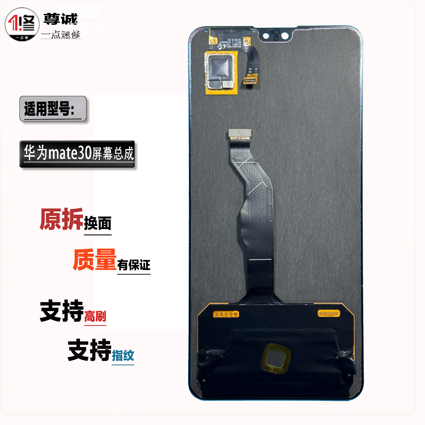 适用于华为mate30屏幕总成TAS-ANOO原装MT30液晶显示内外屏幕总成